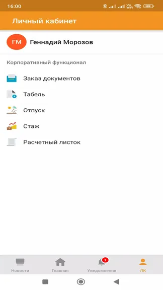 Скриншот 2/2