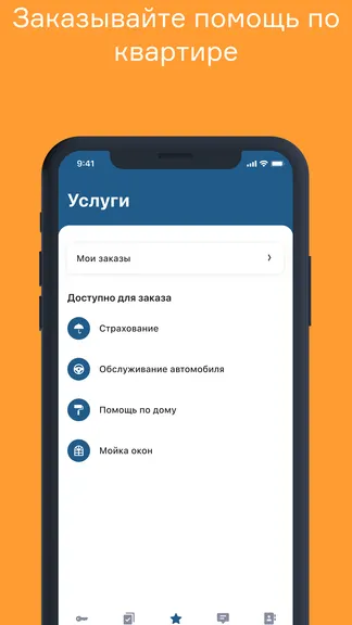 Скриншот 6/9