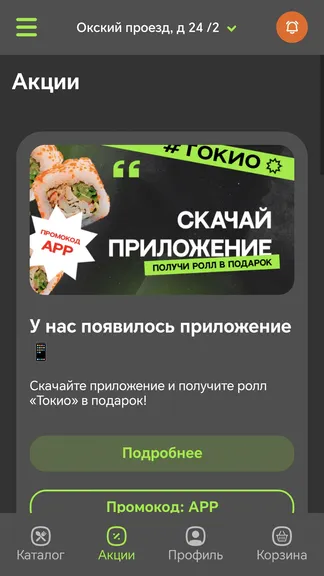 Скриншот 3/4