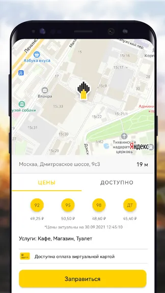 Скриншот 3/8