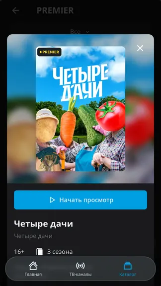 Скриншот 6/6