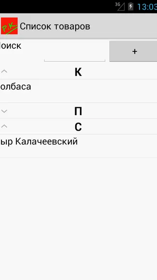 Скриншот 5/7