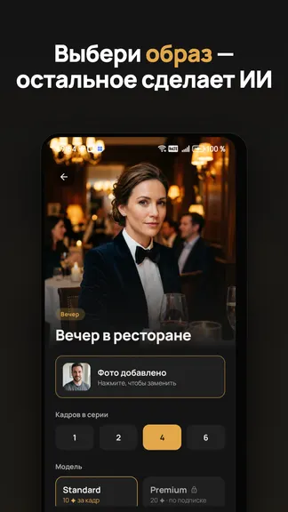 Скриншот 6/8