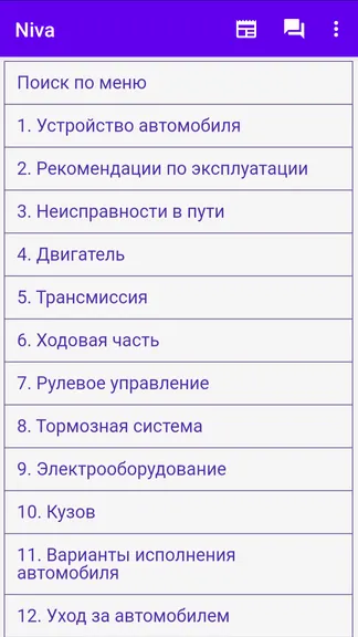 Скриншот 1/3