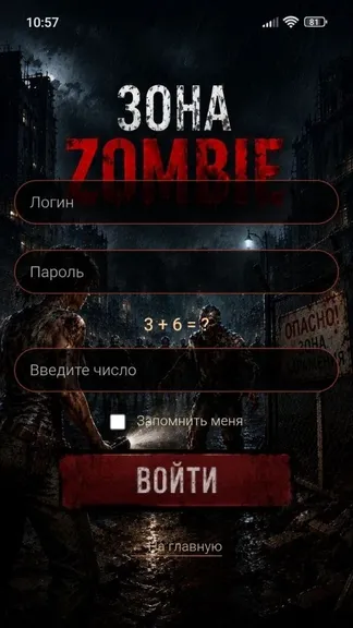 Скриншот 2/5