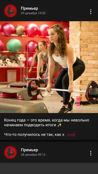 Скриншот 2/3