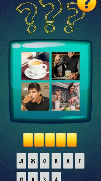 Скриншот 3/4