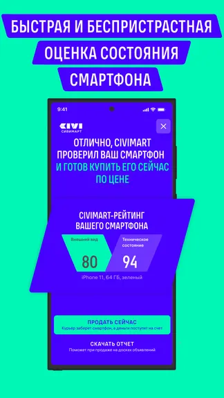 Скриншот 2/5