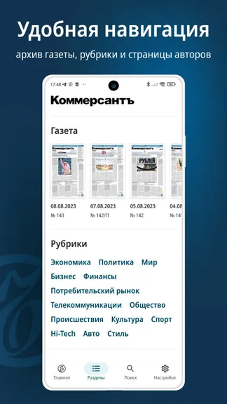 Скриншот 6/6