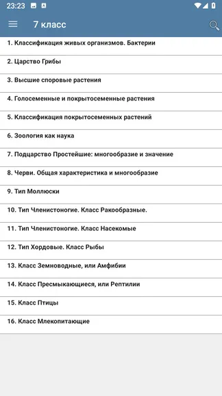 Скриншот 4/7