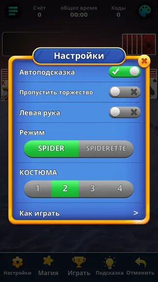 Скриншот 6/8