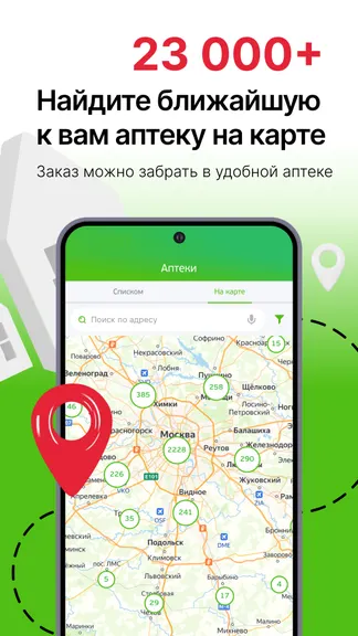 Скриншот 3/8