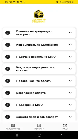 Скриншот 3/6