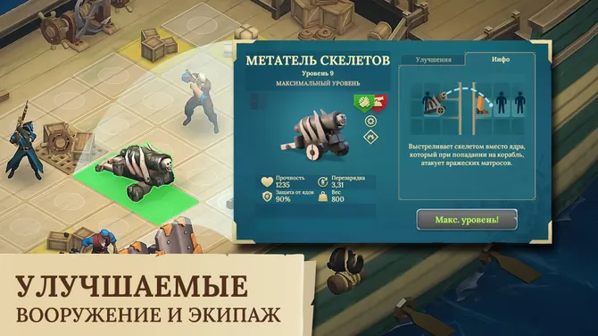 Скриншот 5/7