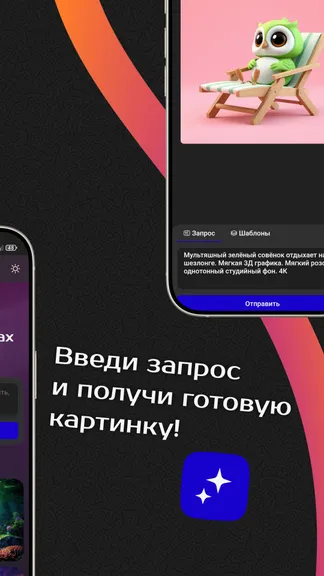 Скриншот 2/4