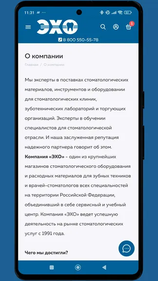 Скриншот 4/5