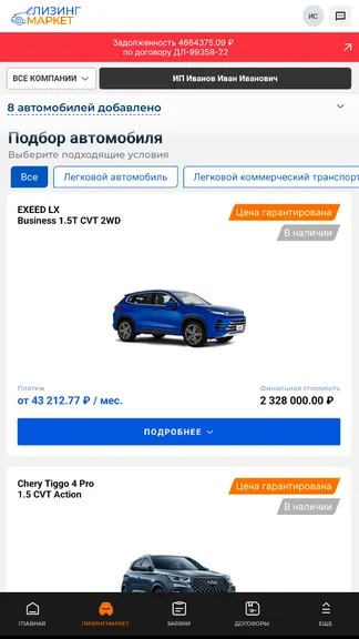 Скриншот 3/7