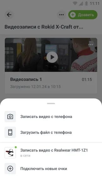 Скриншот 3/5