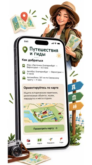Скриншот 4/6