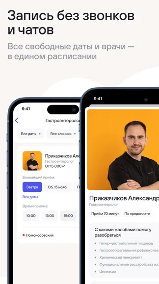 Скриншот 3/6