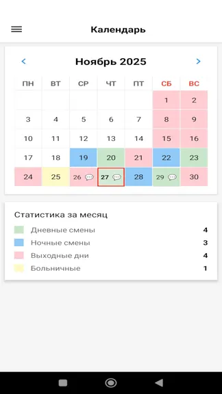 Скриншот 5/6