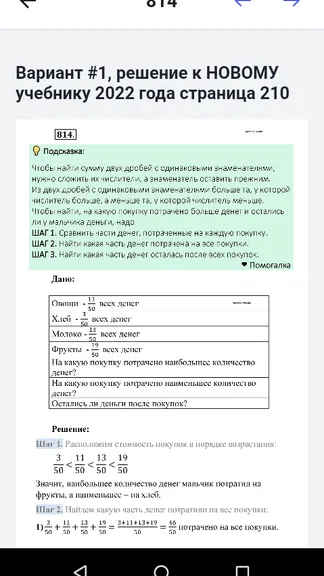 Скриншот 6/7