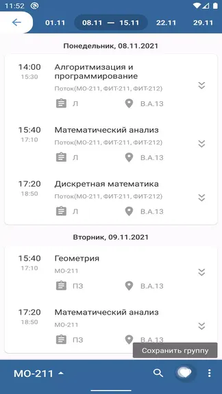 Скриншот 6/7