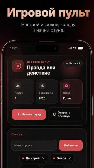 Скриншот 4/4
