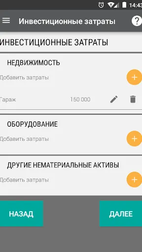 Скриншот 4/7