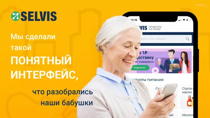 Скриншот 5/5