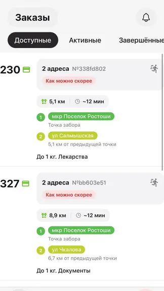 Скриншот 1/3
