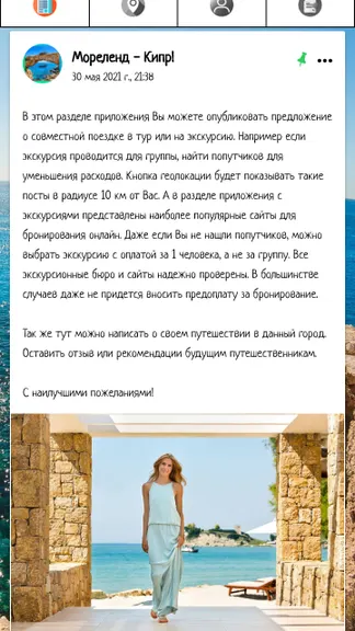 Скриншот 7/7