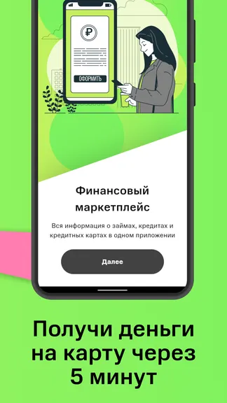 Скриншот 5/5