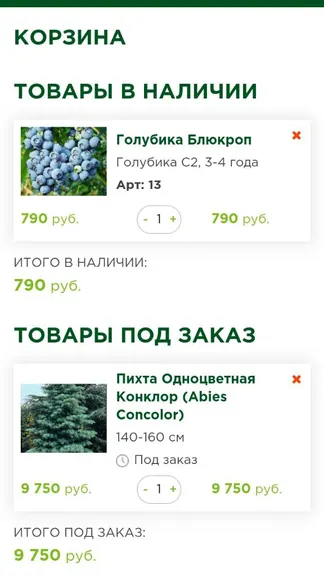 Скриншот 6/7