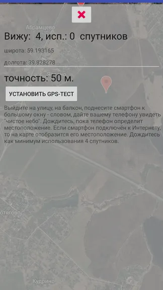 Скриншот 4/4