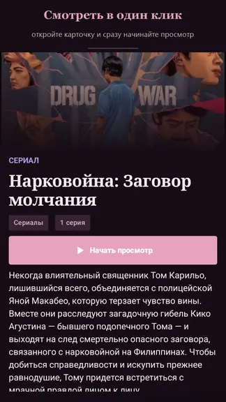 Скриншот 3/5
