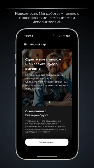 Скриншот 2/4