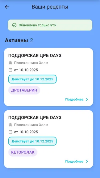 Скриншот 2/4