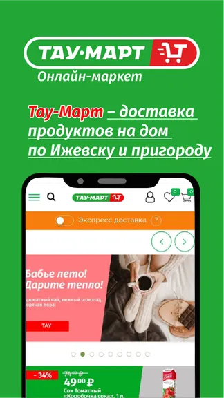 Скриншот 1/7