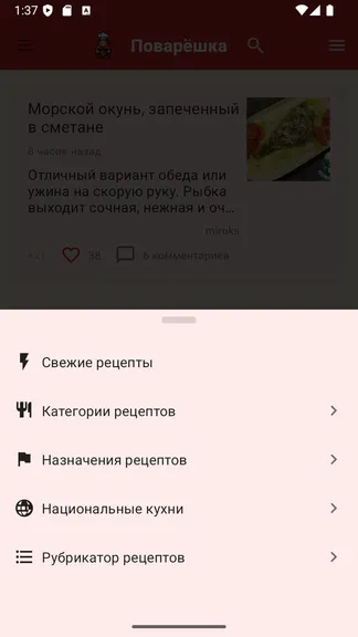 Скриншот 5/6