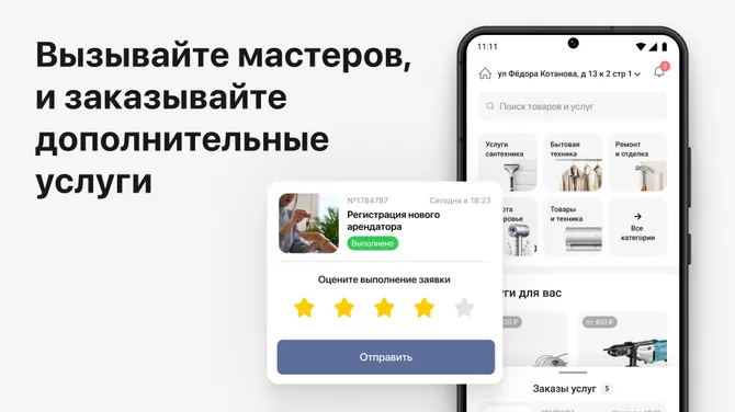 Скриншот 4/5