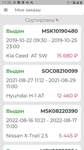 Скриншот 3/6