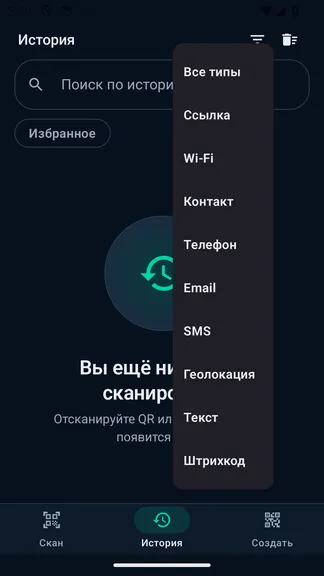 Скриншот 5/6