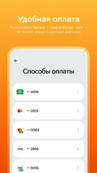 Скриншот 6/9