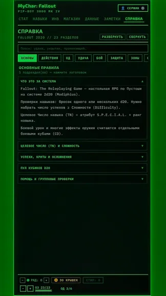 Скриншот 6/6