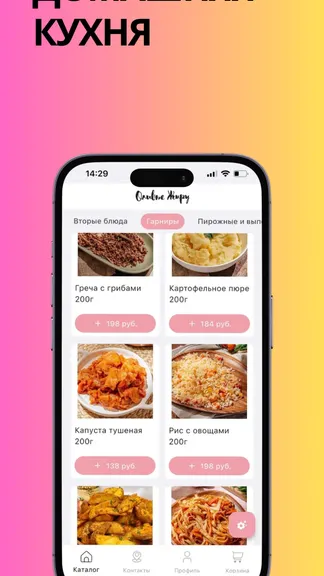 Скриншот 5/6