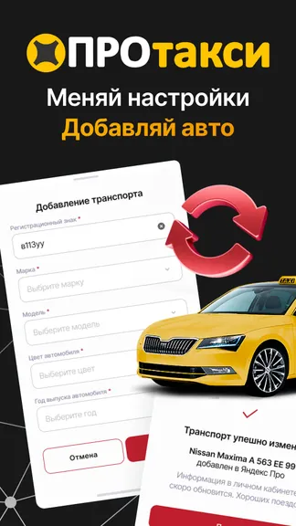 Скриншот 5/6