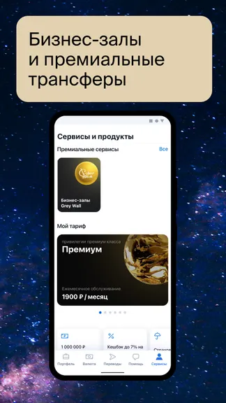 Скриншот 6/7