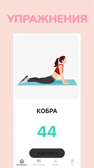 Скриншот 4/5