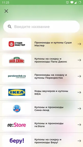 Скриншот 5/5